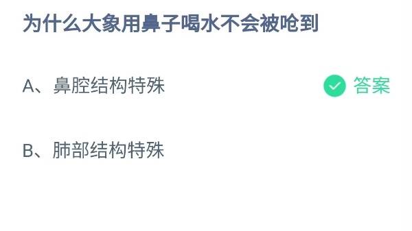 蚂蚁庄园6月13日答案最新2024