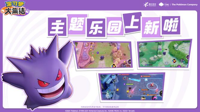 宝可梦大集结将登陆国行版Switch：6月19日开启测试