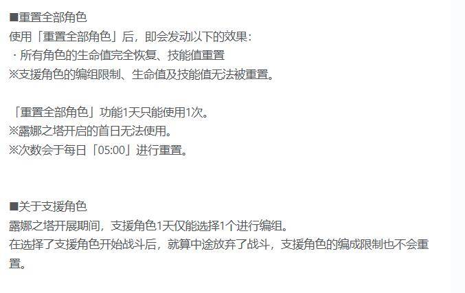 公主连结ReDive露娜之塔什么时候开放