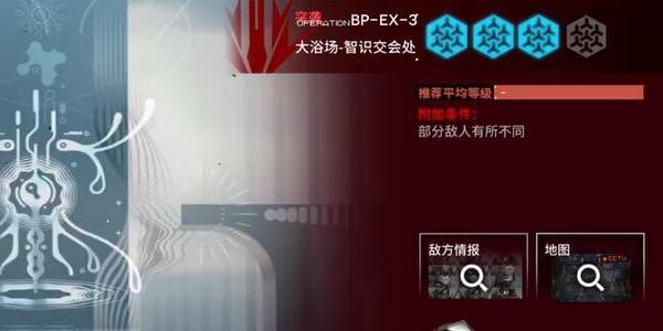 明日方舟生路BP-EX-3怎么过