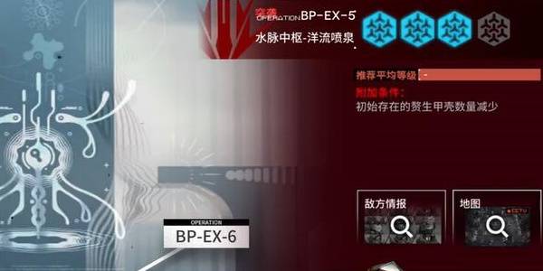 明日方舟生路BP-EX-5怎么过