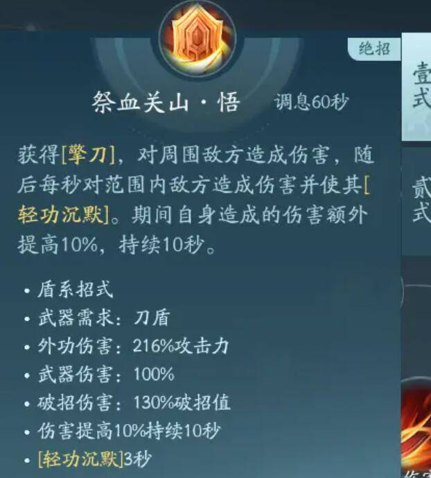 剑网3无界苍云门派攻略