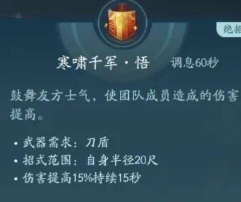 剑网3无界苍云门派攻略