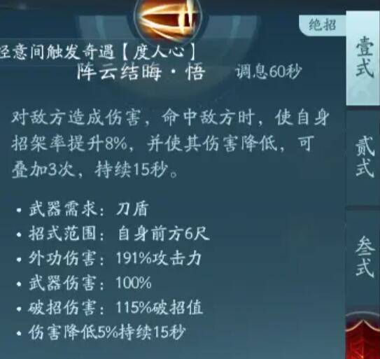 剑网3无界苍云门派攻略