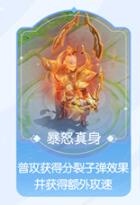 王者荣耀觉醒之战真身降临有哪些真身
