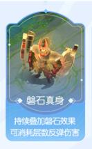 王者荣耀觉醒之战真身降临有哪些真身