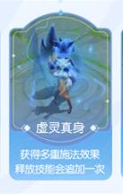 王者荣耀觉醒之战真身降临有哪些真身