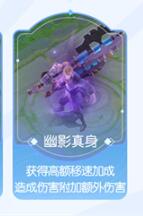 王者荣耀觉醒之战真身降临有哪些真身