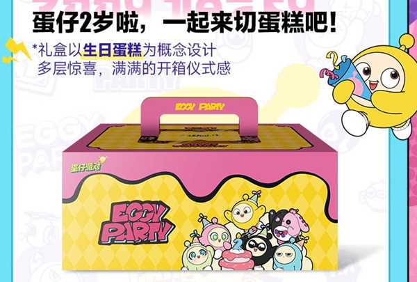 蛋仔派对二周年蛋糕礼盒怎么获得