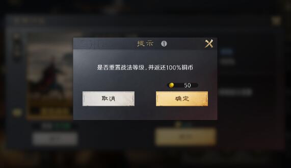 三国谋定天下武将怎么置换
