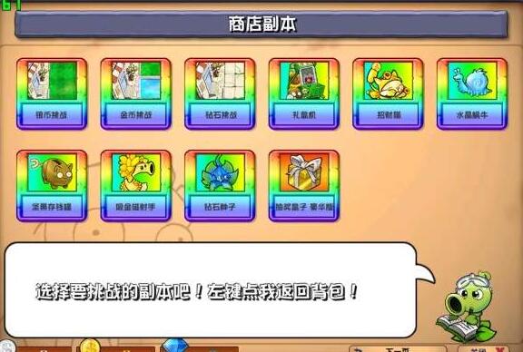 植物大战僵尸杂交版2.1版本更新了什么