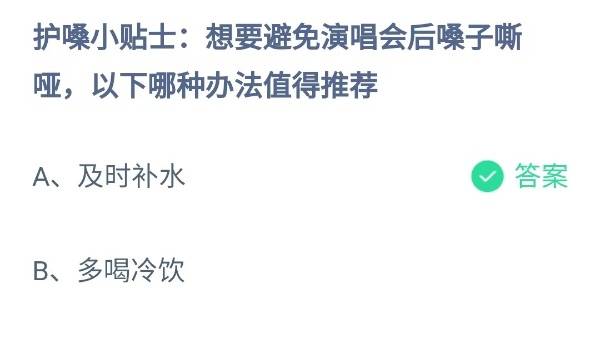 蚂蚁庄园6月15日答案最新2024