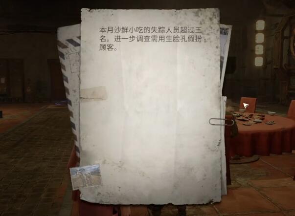 破碎之地沙鲜小吃的秘密攻略