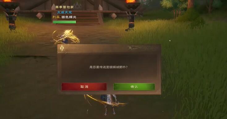塔瑞斯世界通缉拉尔巴托攻略