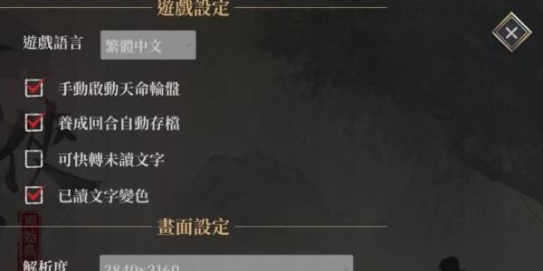 活侠传正式版游戏黑屏怎么解决