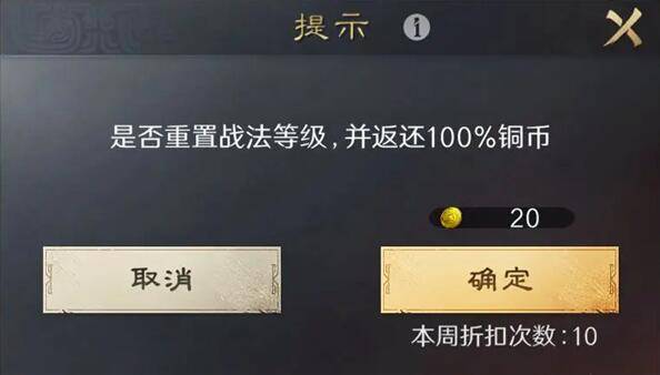 三国谋定天下黄金有什么用