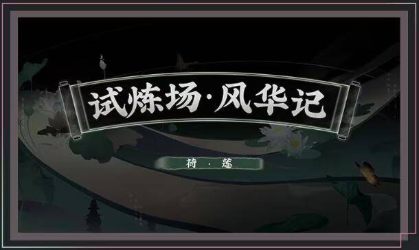 物华弥新1.2下半更新内容有哪些