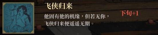 活侠传大师兄怎么救