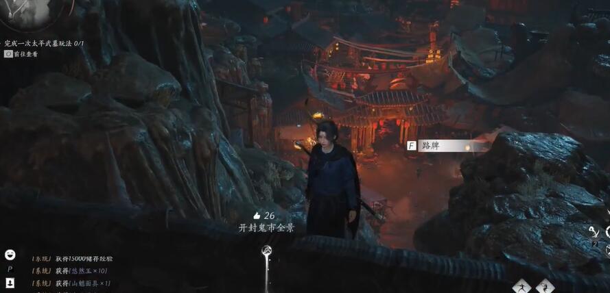 燕云十六声鬼市子风水宝地在哪
