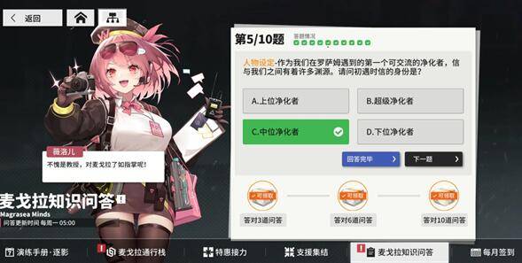 少女前线云图计划麦戈拉知识问答答案大全