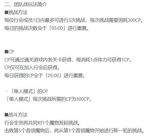 公主连结ReDive6月团队战什么时候开启2024