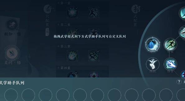 剑网3无界武学助手怎么用