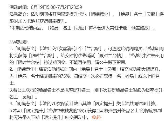 摇光录乱世公主灵痴什么时候复刻2024