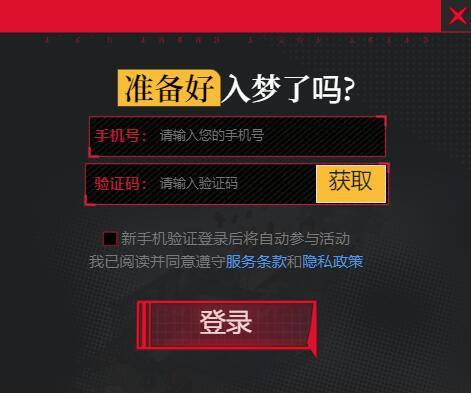 无尽梦回肉鸽进化实验测试资格怎么查询