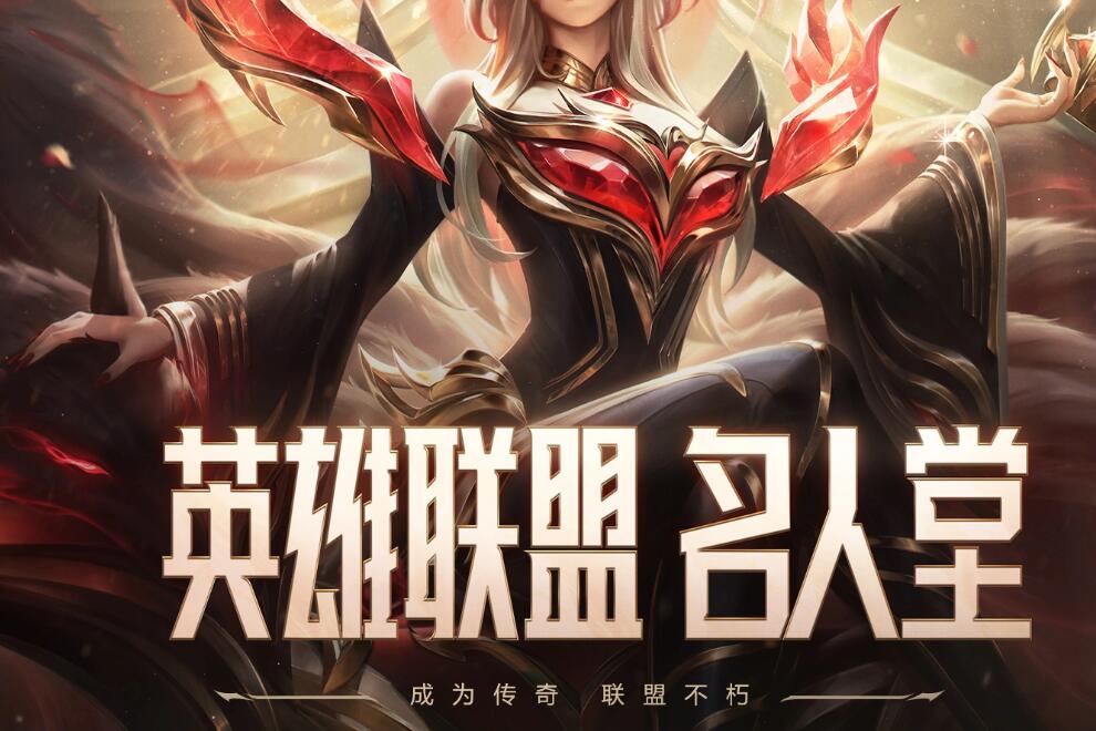 英雄联盟传奇纪念宝箱怎么领