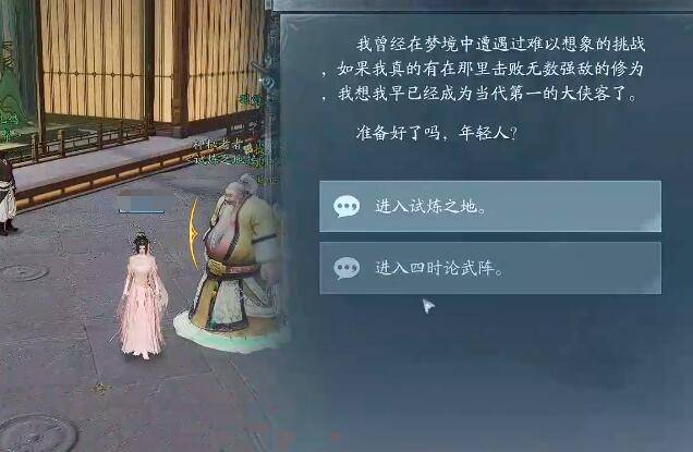 剑网3无界四时论武阵怎么进入