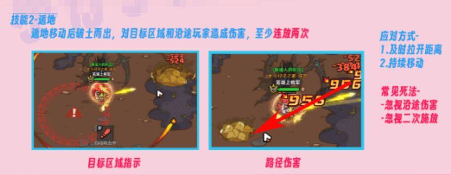 英勇之地毒虫怎么打