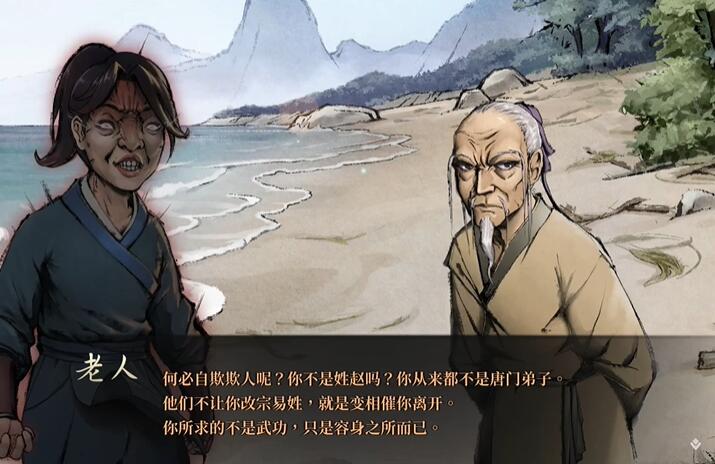 活侠传魂归故里结局攻略