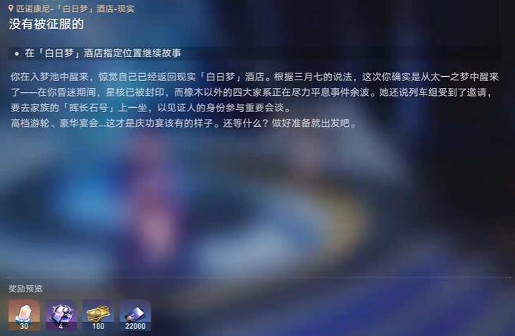 崩坏星穹铁道繁花将尽成就攻略