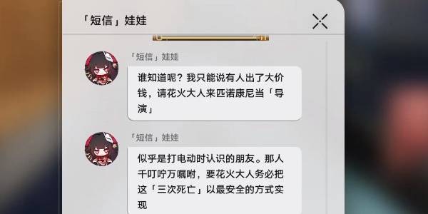 崩坏星穹铁道异乡异客任务怎么做