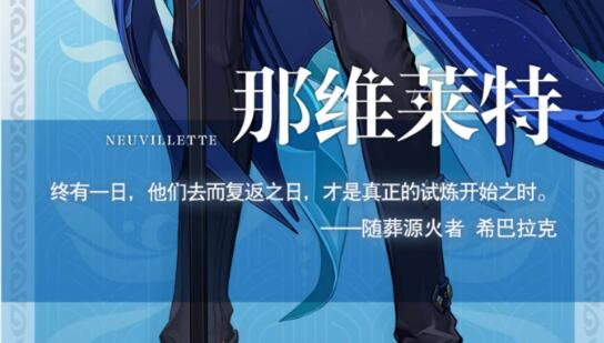 原神希巴拉克是谁