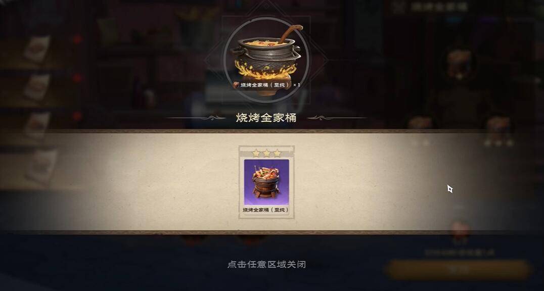 塔瑞斯世界烧烤全家桶至纯料理怎么制作