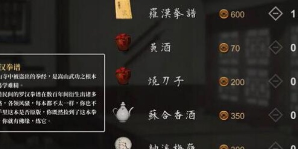 活侠传崆峒派怎么遇到四师兄