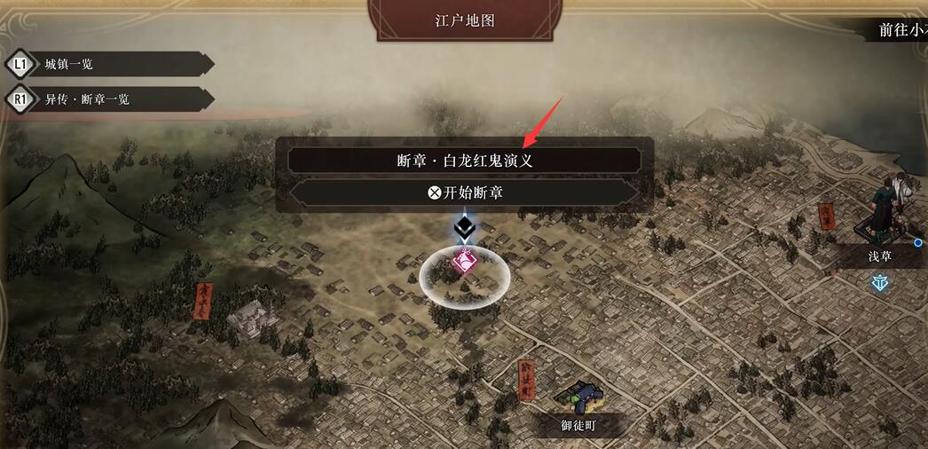 FSRDLC3白龙红鬼演义武尊的技能树怎么开