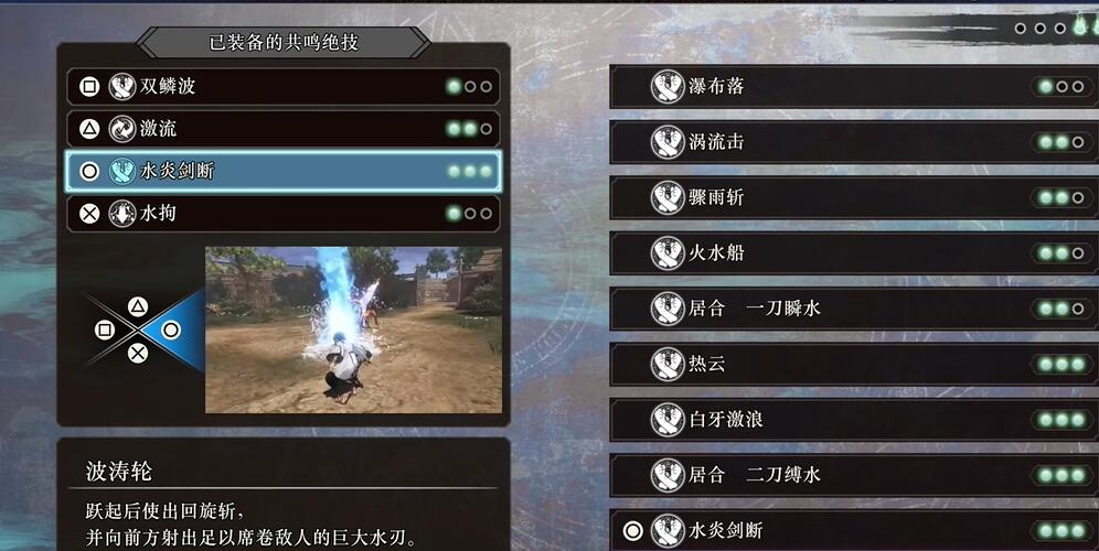 FSRDLC3白龙红鬼演义武尊的技能树怎么开