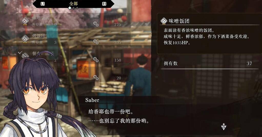 FSRDLC3白龙红鬼演义饭团在哪里买