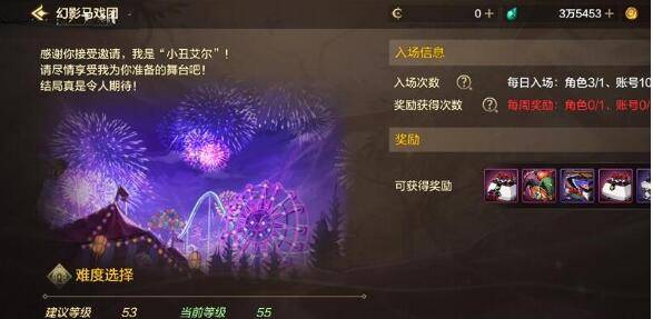 DNF手游小丑套怎么升到55级