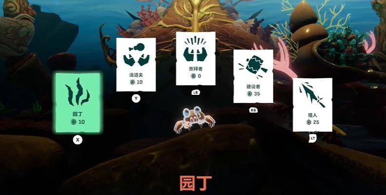 Crab God怎么种植