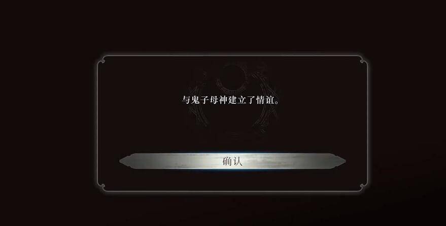 Fate/Samurai RemnantDLC3为天下之子成就攻略