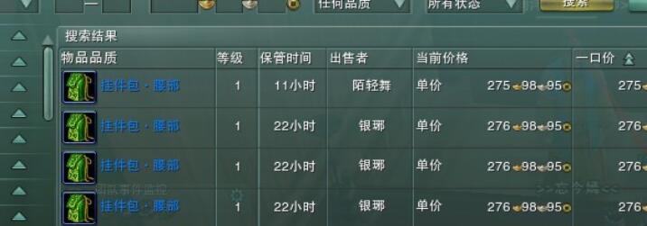 剑网3挂件位怎么扩充