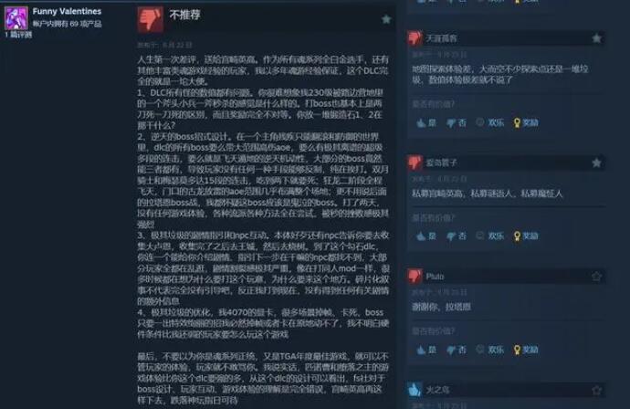 艾尔登法环dlcsteam跌半好评：游戏难度过大