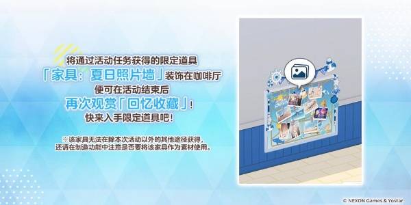 蔚蓝档案夏日照片墙怎么获得2024