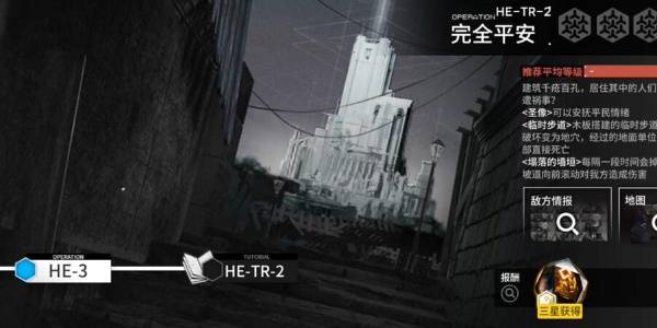 明日方舟空想花庭HE-TR-2怎么过