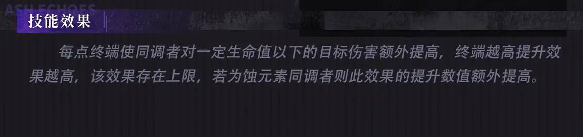 白荆回廊烙痕如在镜中技能介绍