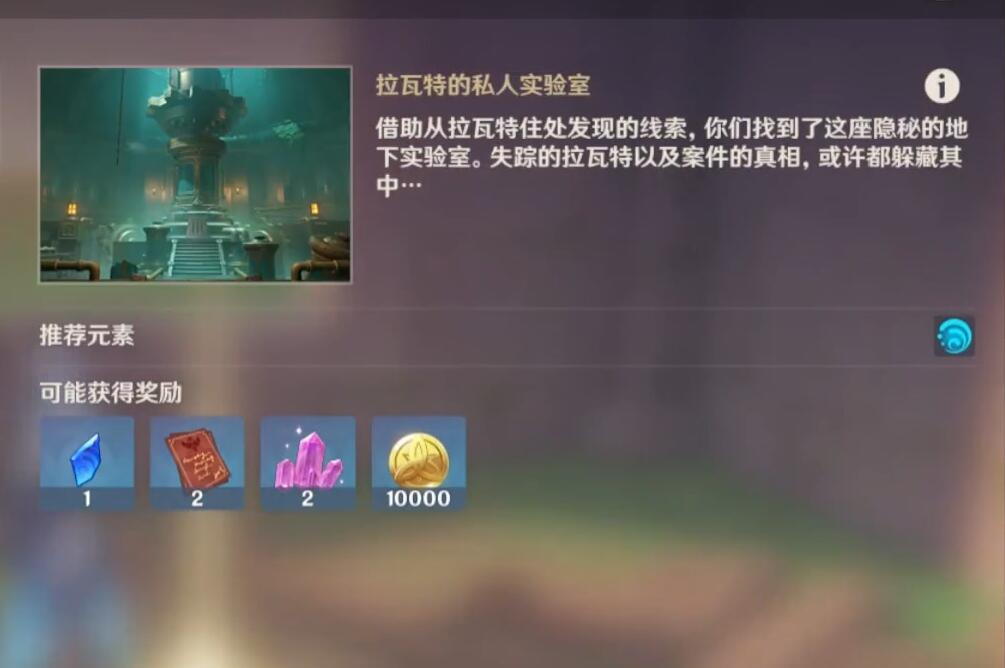原神地下的罪行攻略