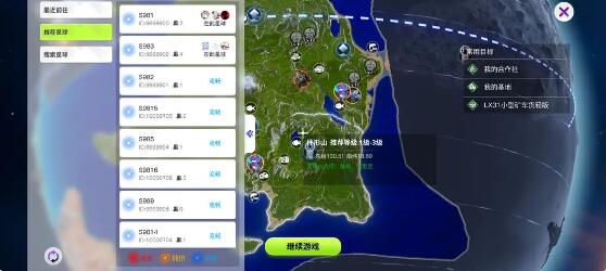 创造吧我们的星球怎么解锁地图